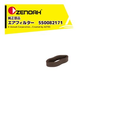 ���Υ� ZENOAH ���� �������ʥ������꡼�ʡ� ������� �����ե��륿�� ��ʧ�� �𴢵� �إå��ȥ�� �������� 550082171 P�˥�