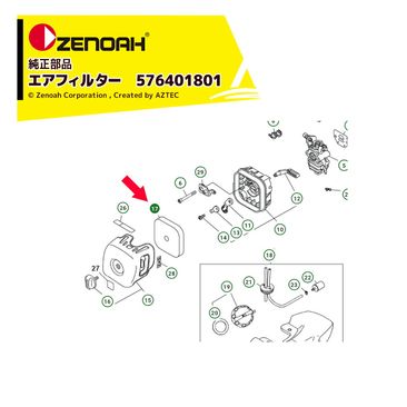 ���Υ� ZENOAH ���� �������ʥ������꡼�ʡ� ������� �����ե��륿�� ��ʧ�� �𴢵� 576401801 P�˥�