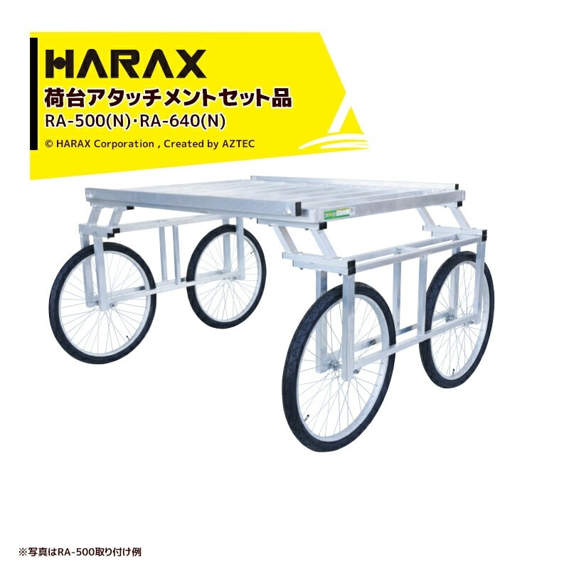 ハラックス｜HARAX 鉄製 スチール飼料運搬車 飼料用4型(4輪車) 受注生産品 SSM-240-4｜法人様限定 ハラックス HARAX 鉄製 スチール飼料運搬車 飼料用4型(4輪車) 受注生産
