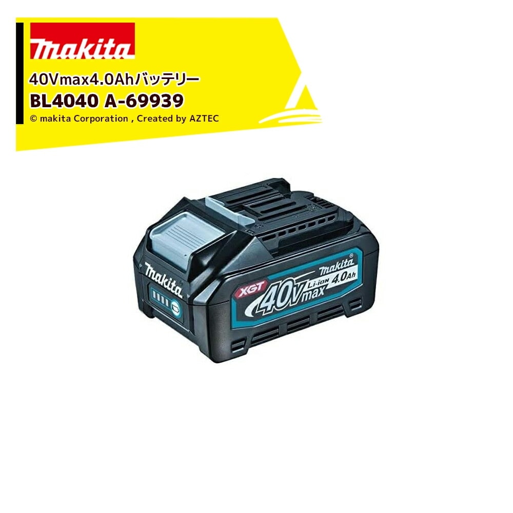 マキタ|40Vmax 4.0Ah 純正品 リチウムイオンバッテリ BL4040 残 マキタ|40Vmax 4.0Ah 純正品 リチウムイオンバッテリ BL4040 残