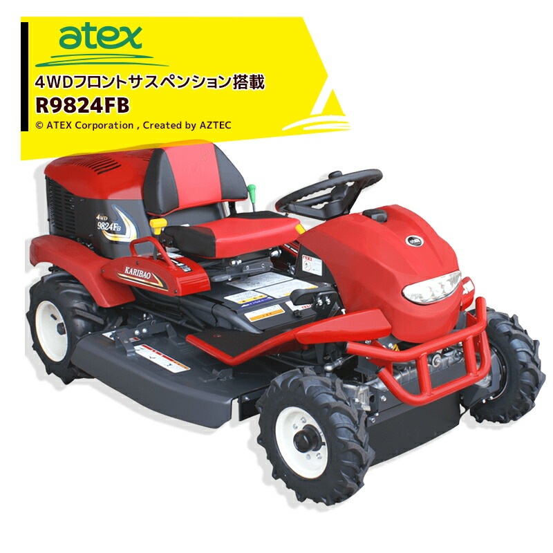 アテックス｜atex 乗用草刈機 刈馬王 R9824FB 4輪駆動 刈幅980mm