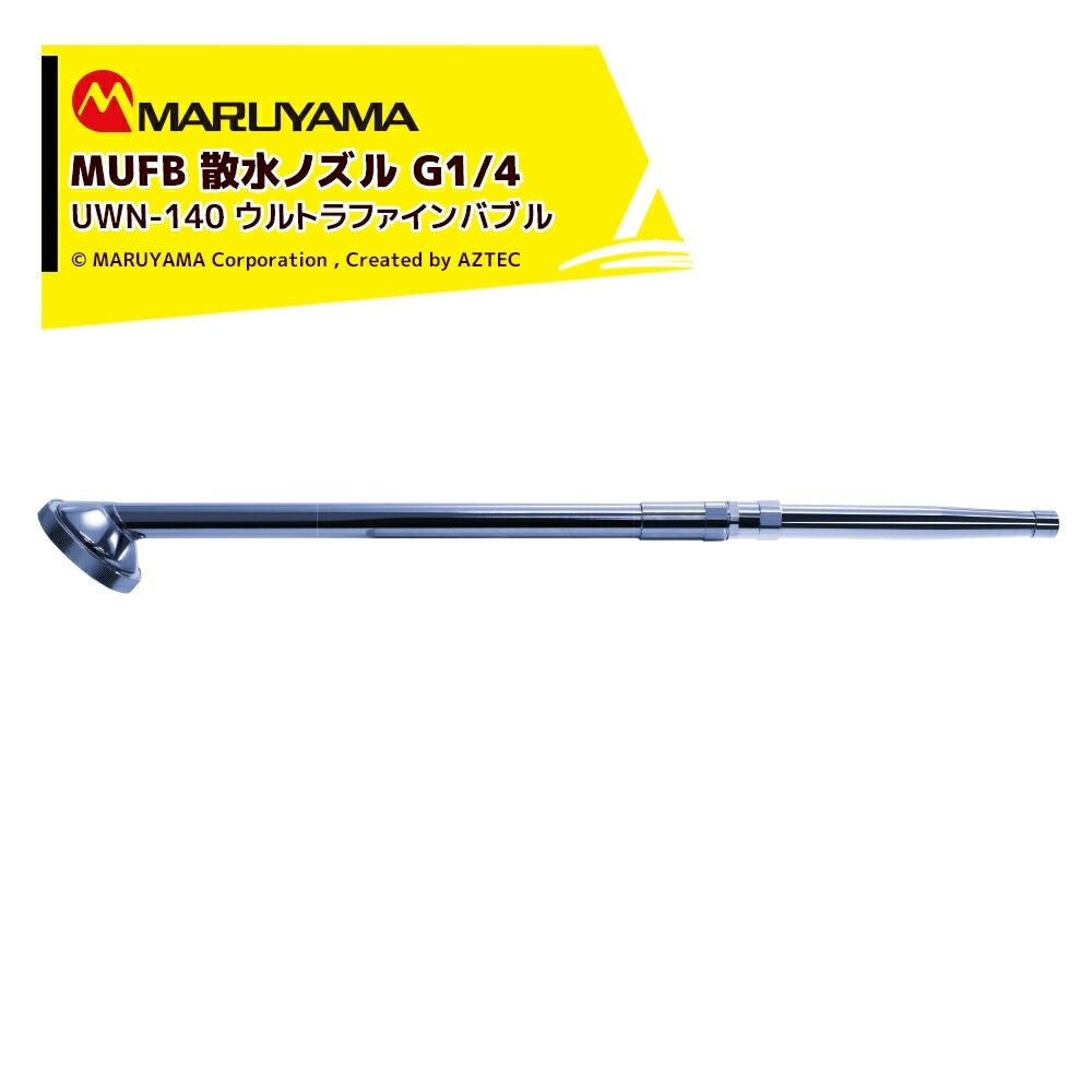 丸山製作所製 洗濯機用部品 UWA-140 日本製 楽天市場】ウルトラ