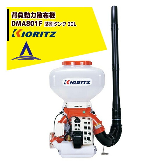 共立 やまびこ｜背負動力散布機 DMA801F | その他メーカー・ブランド2