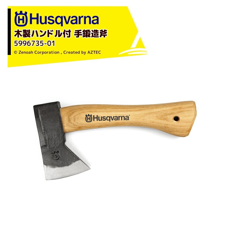Husqvarna｜＜納期は都度お知らせします＞ハスクバーナ 木製