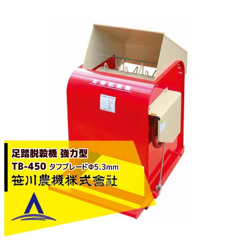 10月下旬より順次出荷＞笹川農機｜足踏脱穀機 TB-450 強力型