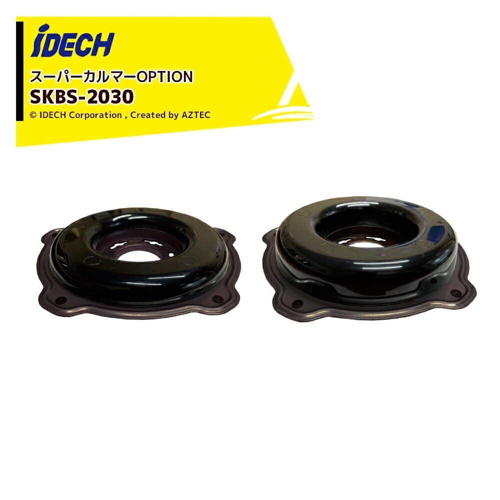 アイデック　スーパーカルマーPRO アイデック スーパーカルマー PRO : ホームセンターバローYahoo