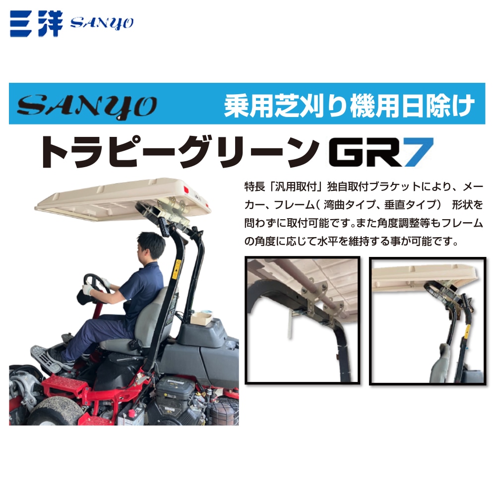 ���Ρ�SANYO ���ѼǴ��굡�������� �ȥ�ԡ����꡼�� GR7 ����վ�μǴ����˺�Ŭ��