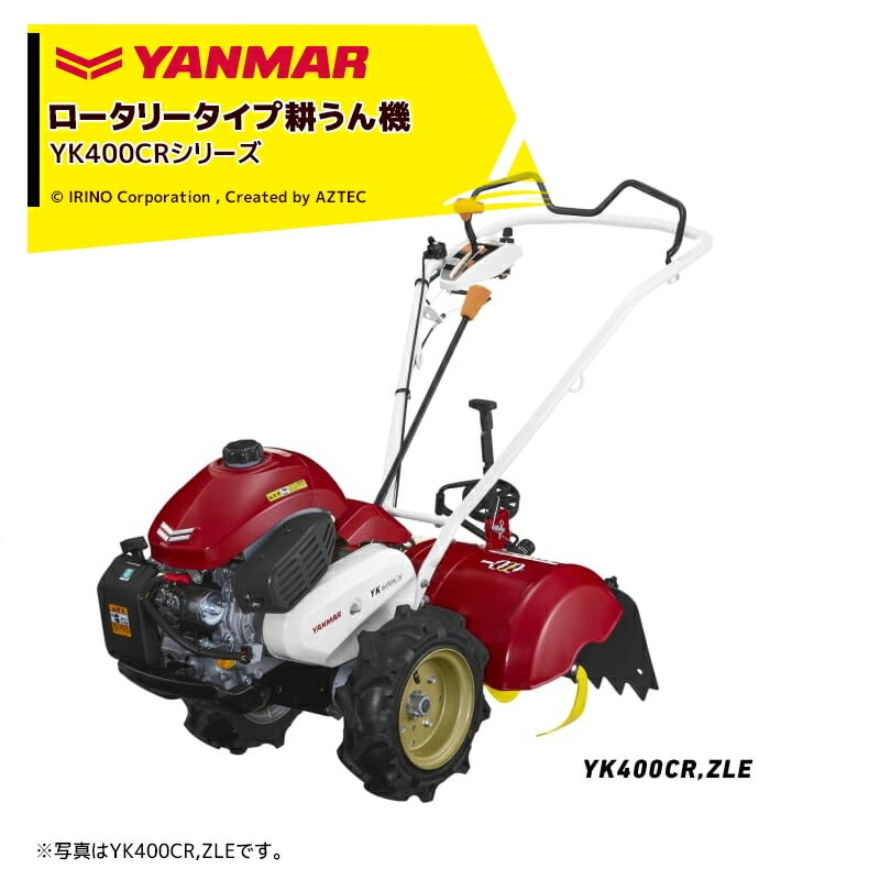 YANMAR ヤンマー　ミニ耕運機　歩行型農用トラクター　TB40 YANMAR ヤンマー ミニ耕運機 歩行型農用トラクター TB40