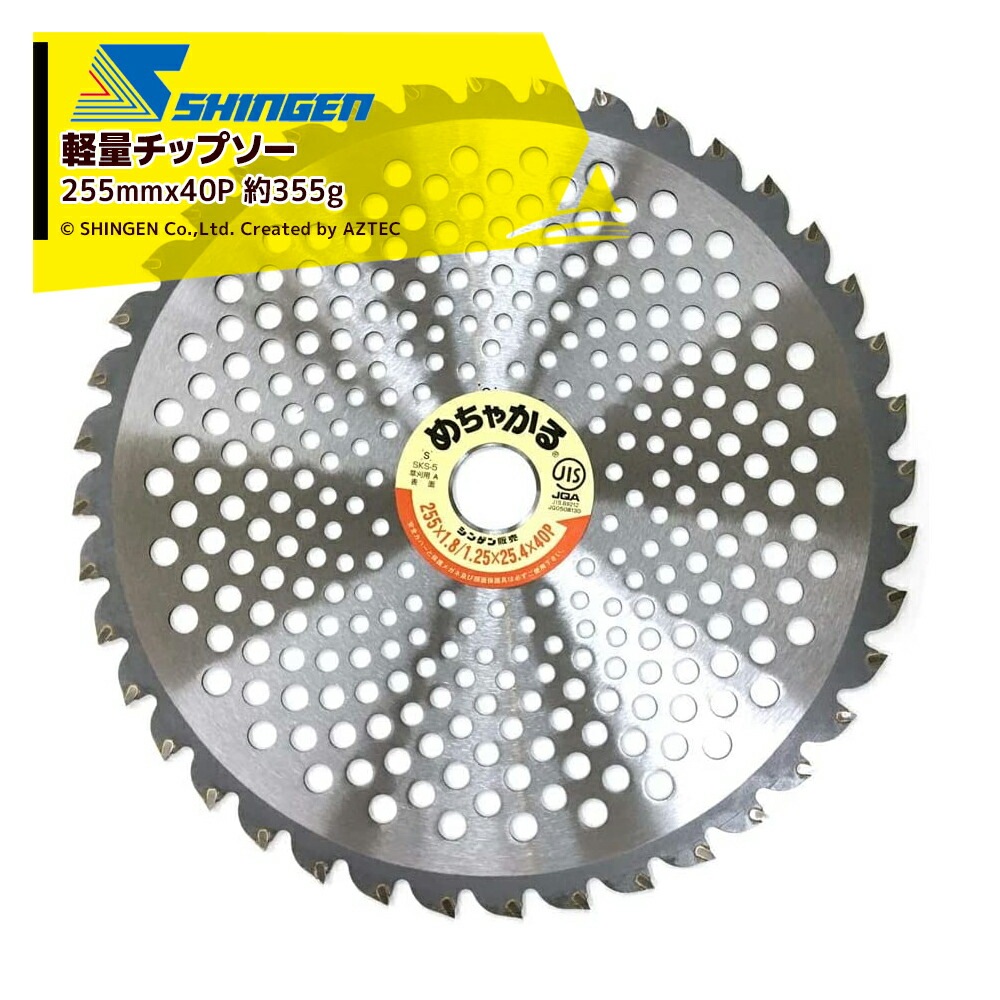 シンゲン （50枚セット） 草刈機用チップソー 230×36P めちゃかる