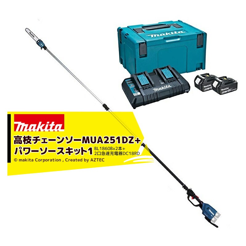 チェンソーマン　枝 マキタの充電・電動式チェンソーMUA002GZならボクらの農業EC