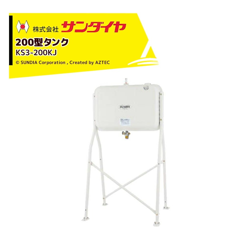 灯油タンク198L HT-WS195VH 屋外用灯油タンク ホームタンク両面タイプ短脚195型