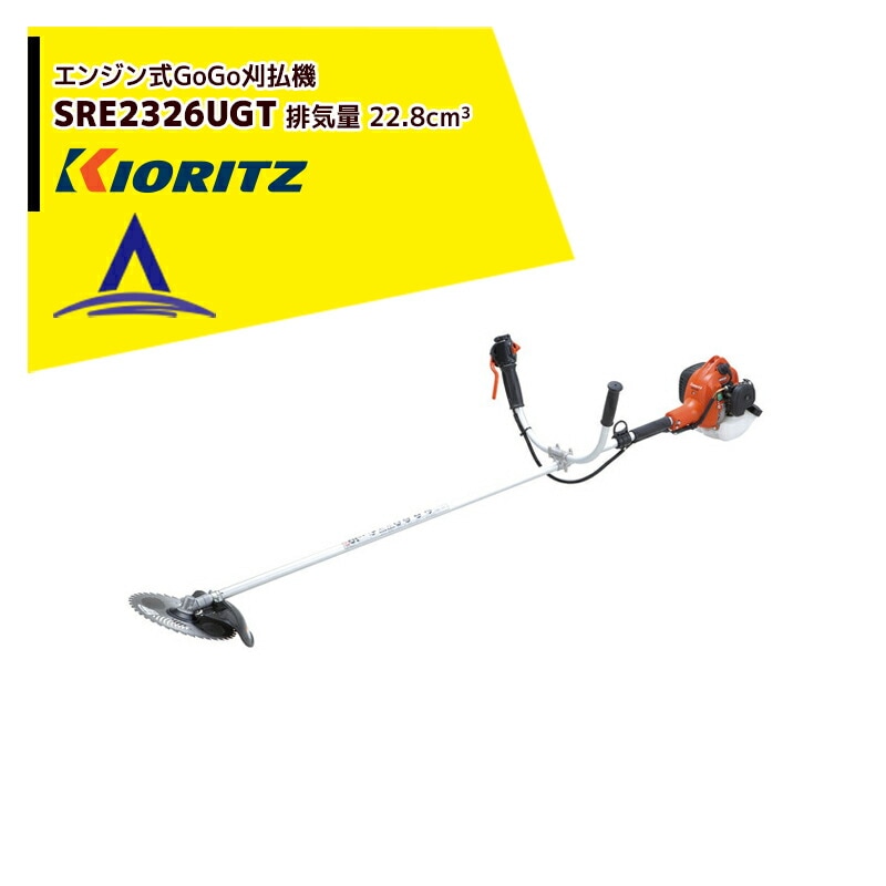 共立 やまびこ｜エンジン式刈払機 GoGo刈払機 SRE2326UGT 排気量22.8