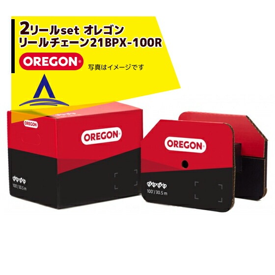 オレゴン|OREGON <2セット>OREGON リールチェーン 21BPX-100R MICRO オレゴン|OREGON <2セット>OREGON リールチェーン 21BPX-100R MICRO