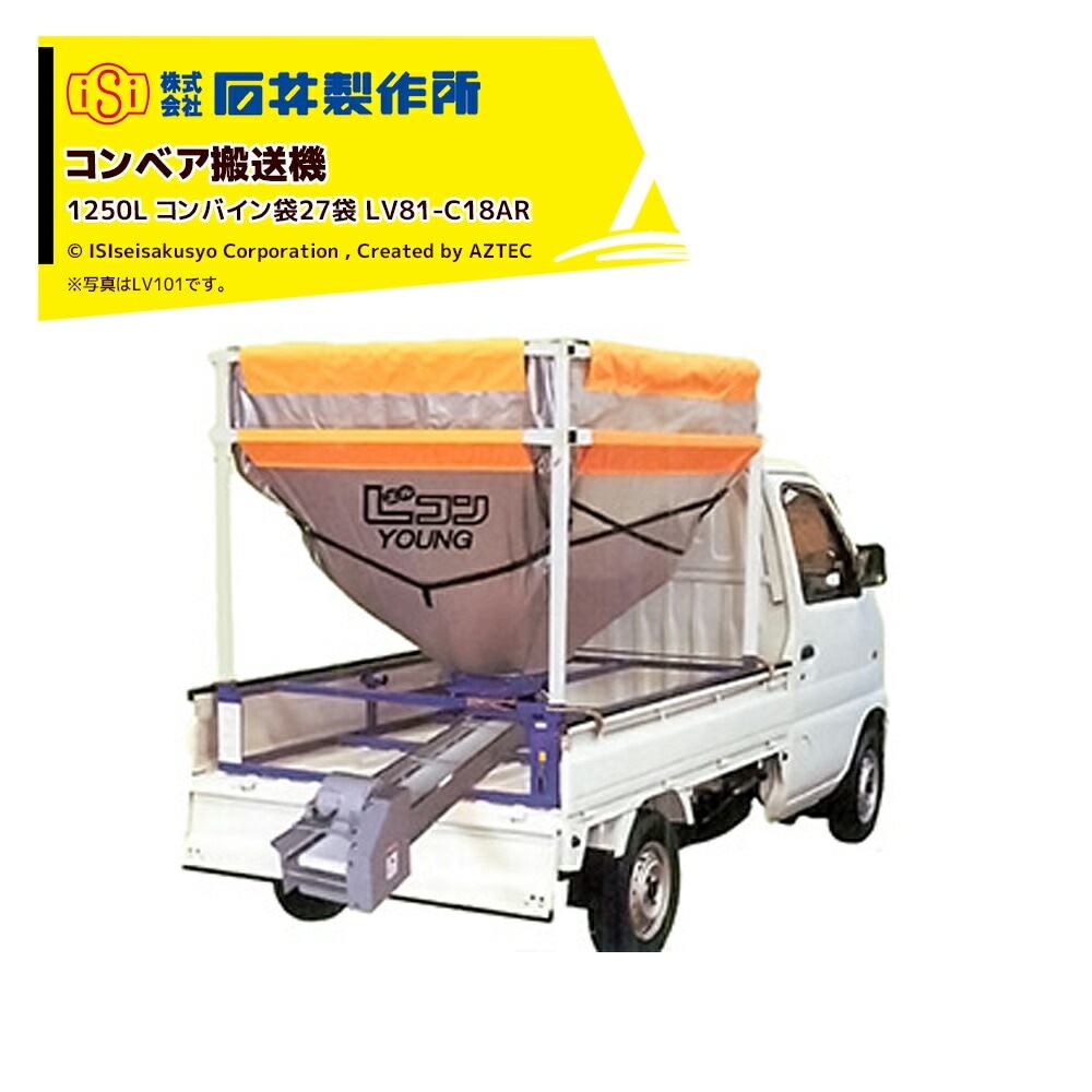 籾搬送パイプ 石井製作所｜穀物搬送機 籾すり大型籾すり機対応ミニバネコン 6インチ