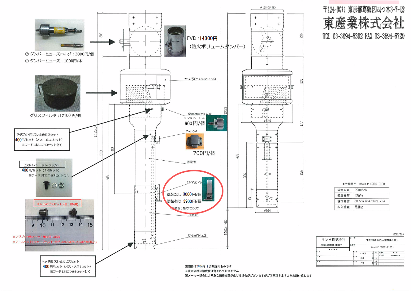 スライドハンドル