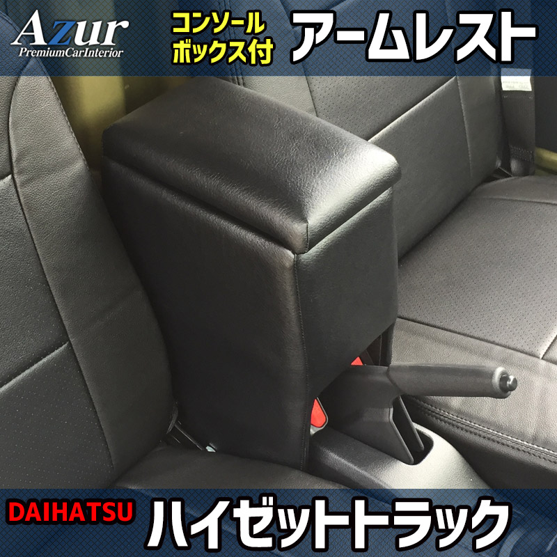 pdkcreate 2セット　\" RAMZ \" アームレスト　アッソブ pdkcreate様専用 2セット 
