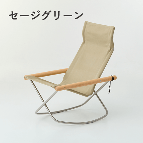完売】NY-512 ニーチェアエックス ロッキング オイルフィニッシュ