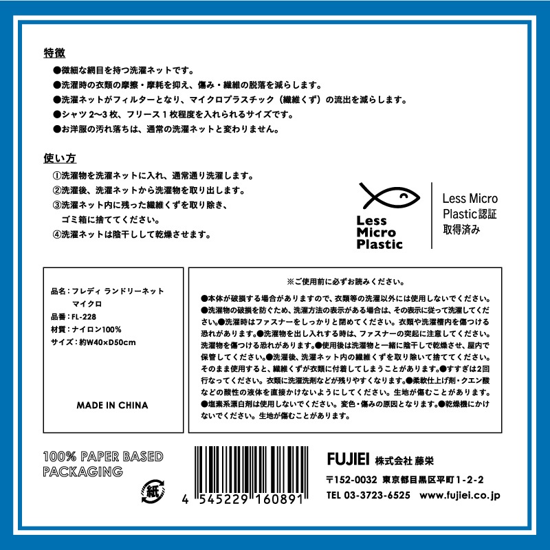 FL-228 ���ɥ꡼�ͥå� �ޥ�����