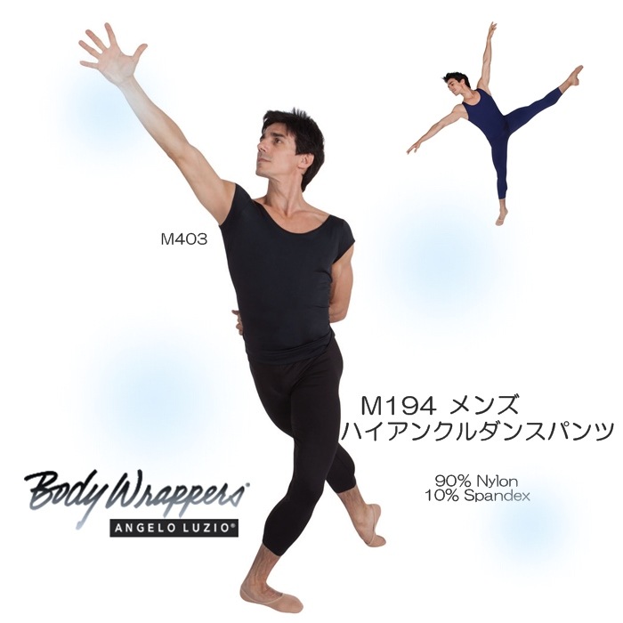 バレエショップ アラベスク【Body Wrappers】Mens ハイアンクルダンス