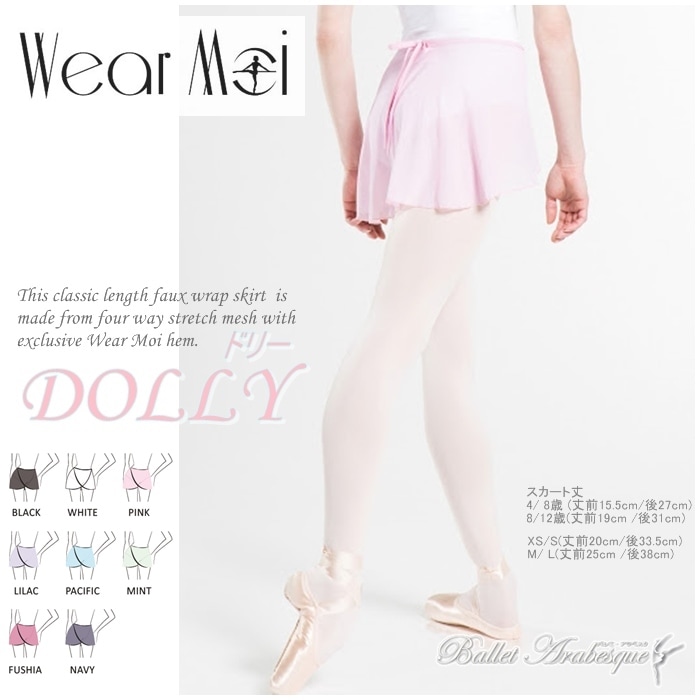 【Wear Moi　ウェアモア】DOLLY ドリー【大人バレエスカート】4wayストレッチメッシュのクラシックプルオンラップ調スカート