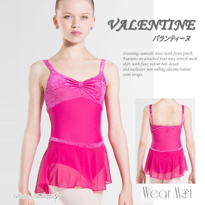 Wear Moi　ウェアモア】VALENTINE バレンティーヌ　ベロア　ベルベット　フロントピンチ　シリコンストラップ　【大人バレエドレスレオタード】キャミソール　スカート付