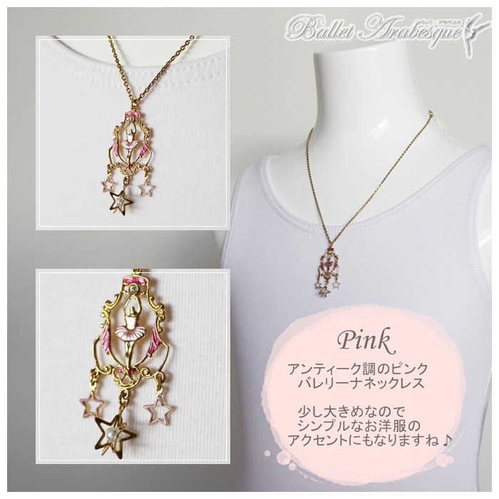 【パリ・オペラ座/美品】バレリーナデザイン ネックレス 000000000561_1.jpg