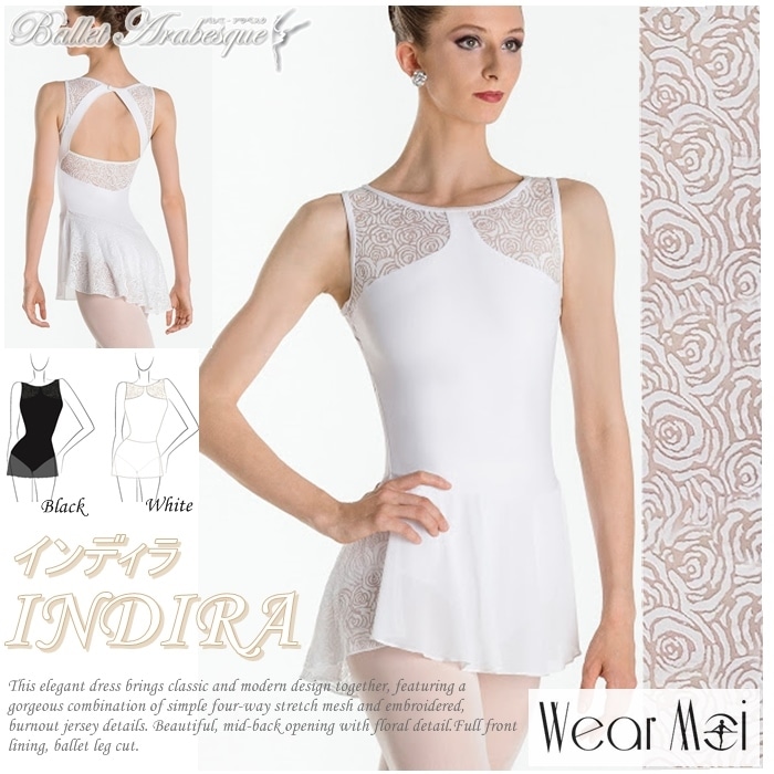 【Wear Moi　ウェアモア】INDIRA インディラ　ドレスレオタード【大人バレエレオタード】マイクロファイバー　バーンアウト加工　メッシュ　スカート付