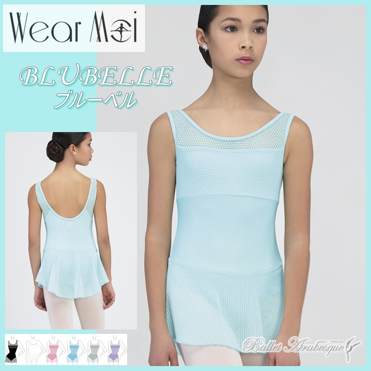 【Wear Moi ウェアモア】 BLUBELLE ブルーベル バレエレオタードドレス スカート付 子供バレエレオタード
