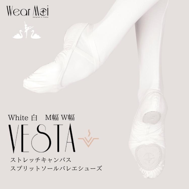 バレエショップ アラベスクバレエシューズ 【Wear Moi ウェアモア】 白