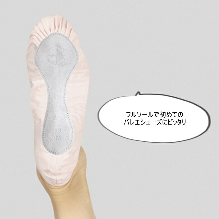 バレエショップ アラベスクフランスブランド【Wear Moi