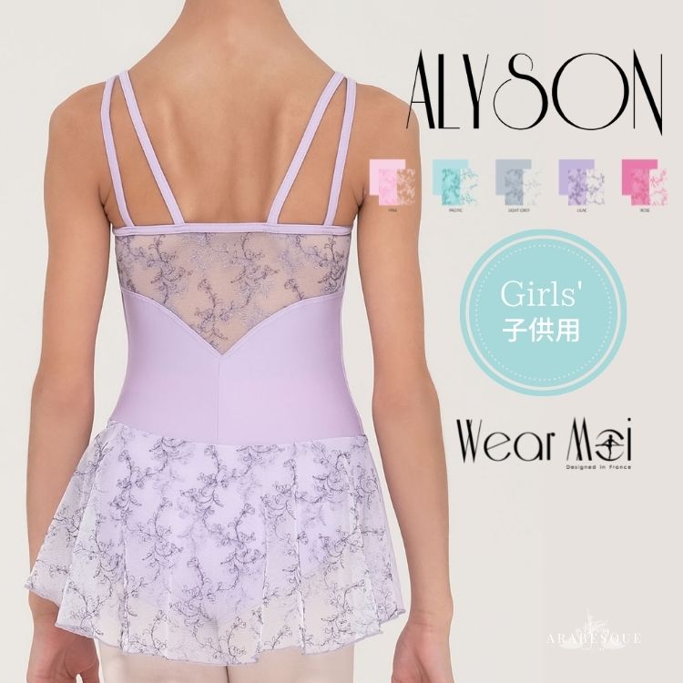 バレエ　ダブルストラップ　ドレスレオタード　子供 ジュニア　【Wear Moi ウェアモア】　ALYSON　アリソン　子供用　フローラルレース　スカート付　直輸入　おしゃれ　刺?　【バレエショップ　アラベスク】