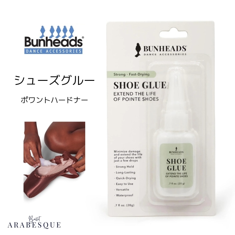 BH1710 シュー ハードナー ポワント シューズグルー Bunheads バンヘッズ Capezioカペジオ ポワント用