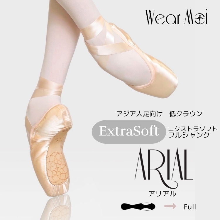 ウェアモア Wear Moi ARIAL エクストラソフト Extra Soft アリアル ポワントシューズ フルシャンク トゥシューズ