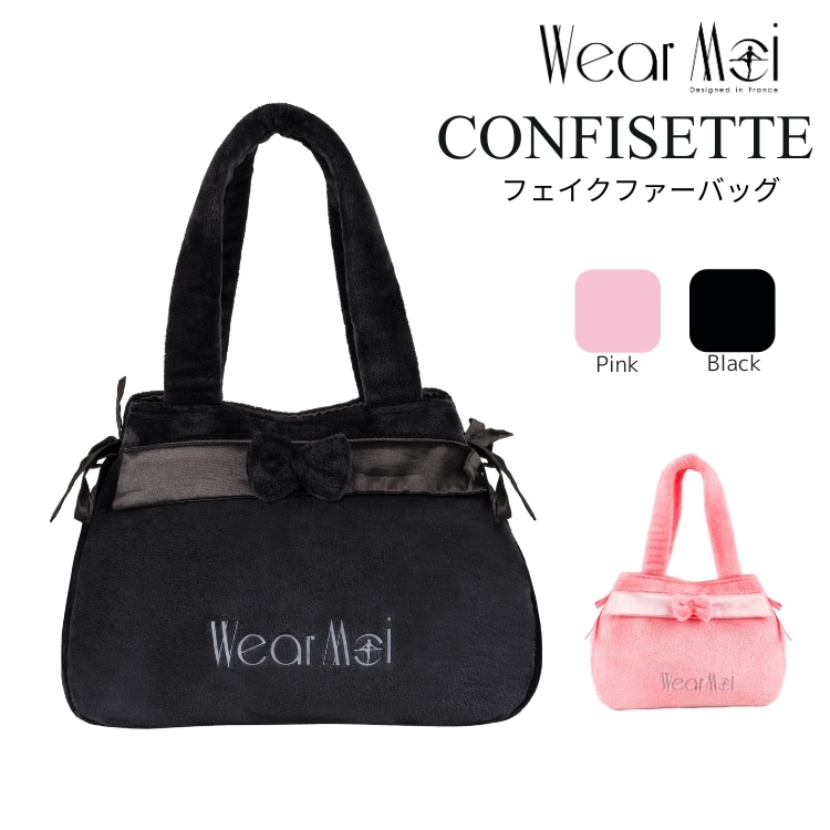 【Wear Moi ウェアモア】 CONFISETTE (コンフィゼット) フェイクファー ガールズ ダンスバッグ | Tagada コレクション【バレエショップアラベスク】