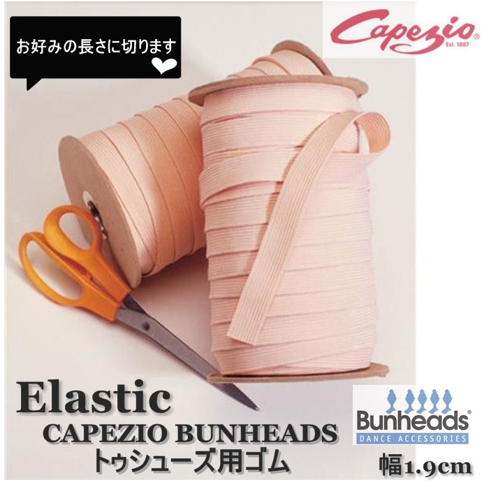 �ȥ����塼���ѥ���������ߤ�Ĺ�����ڤ�ޤ���Bunheads���Х�إå�Capezio���ڥ����� BH320 �ݥ�����