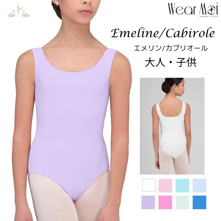 Х쥨 쥪 Ҷ ˥  Ȥʤ Wear Moi ⥢ EMELINE  CABRIOLE ֥ꥪ ޥեС ڥХ쥨åץ٥ ץ ˥ե Х쥨ع