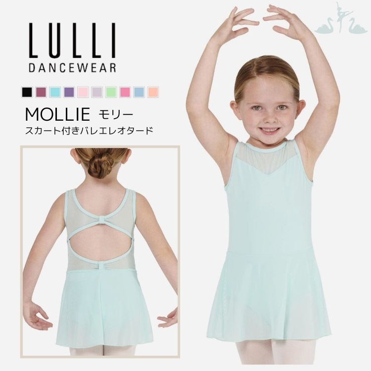 Ҷ Х쥨 쥪 (LUB800C) MOLLIE ꡼ դ LULLI  󥹥  Х쥨å 