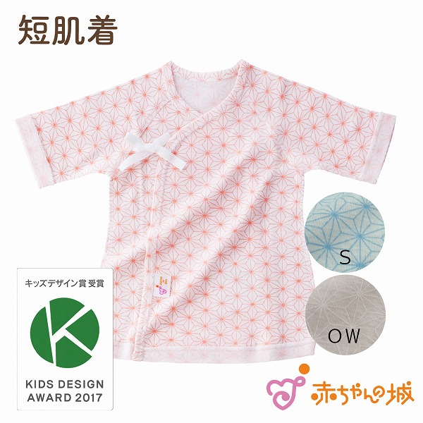 短肌着　麻の葉