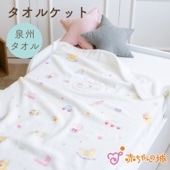 タオルケット　パステルトーイ