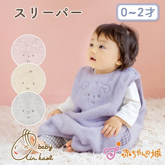 エアーかおるタオルスリーパー　にこにこ