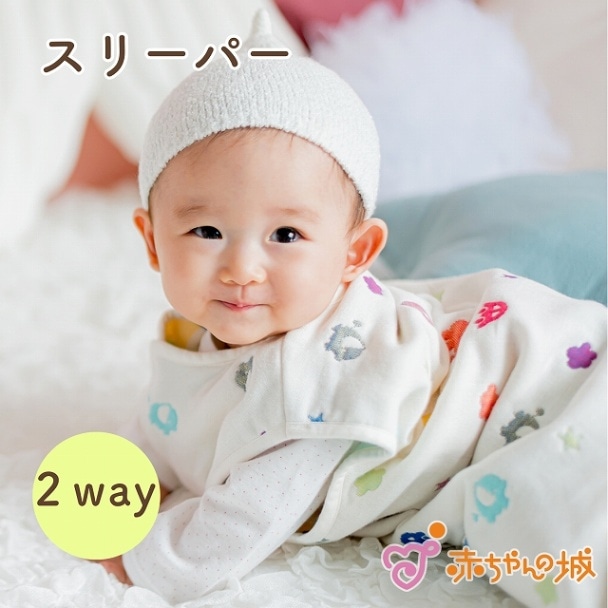 6重ガーゼ　2wayスリーパー　クレヨン