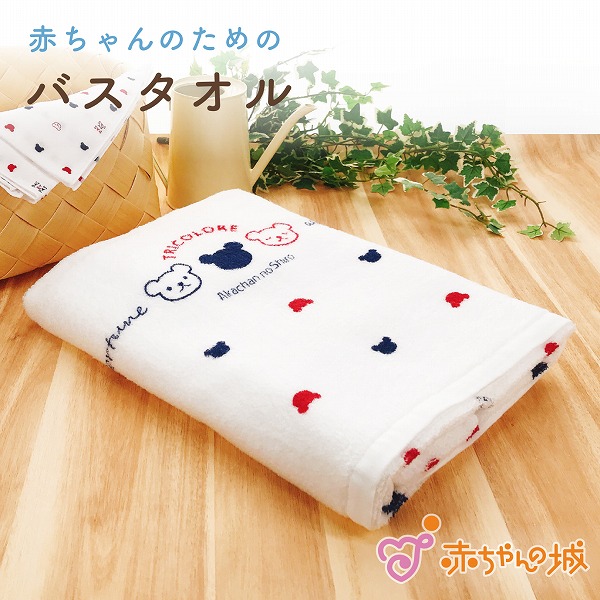 バスタオル　トリコロール