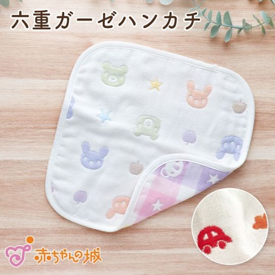 6重ガーゼハンカチ