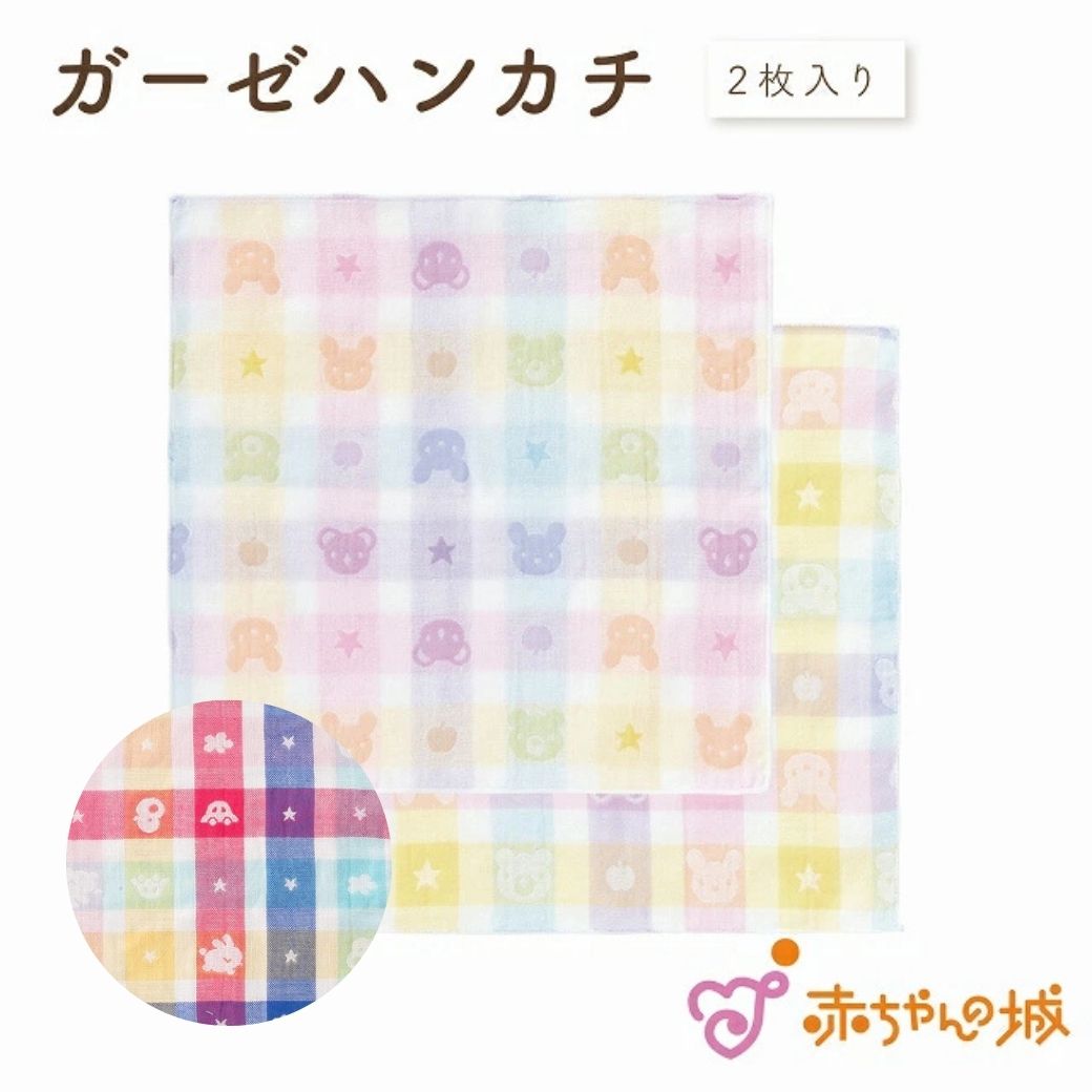 ガーゼハンカチ　二重ガーゼ
