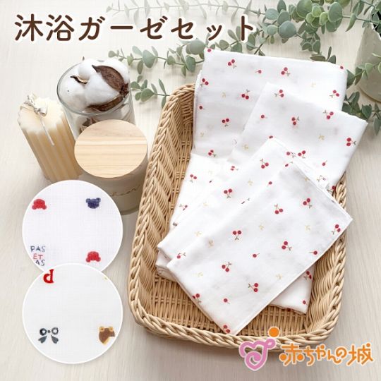 浴用セット　トリコロール