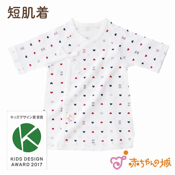 短肌着　トリコロール