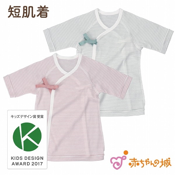 短肌着　Nボーダー