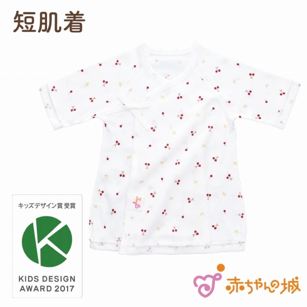 短肌着　チェリー