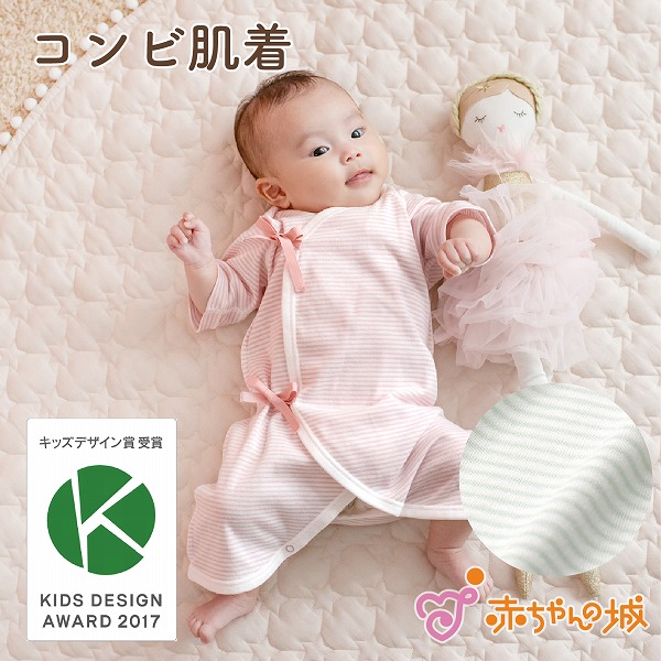 コンビ肌着　Nボーダー