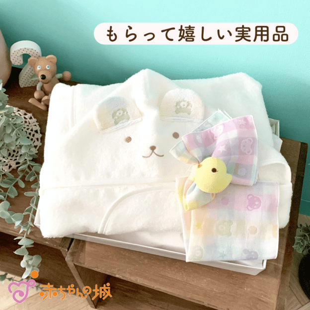 フード付きバスタオル　カラフル　ギフトセット